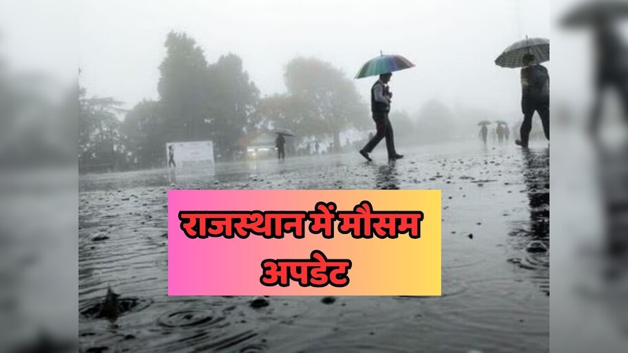 Rajasthan Weather Update:प्री- मानसून के चलते प्रदेश में हो रही झमाझम बारिश,IMD ने किया येलो, ऑरेंज अलर्ट 