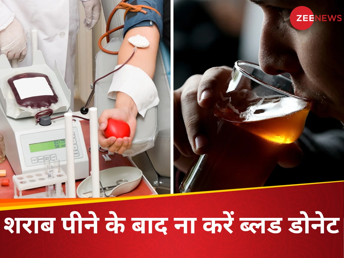 World Blood Donor Day: शराब पिए हुए व्यक्ति को क्यों नहीं करने दिया जाता ब्लड डोनेट? डॉ. से आसान भाषा में समझें