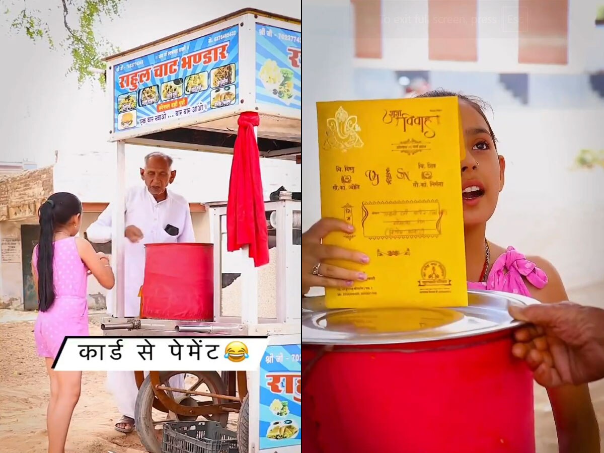 राजस्थानी छोरी ने गोलगप्पा खाकर किया ऐसा कार्ड पेमेंट, बूढ़े ताऊ के उड़ गए होश