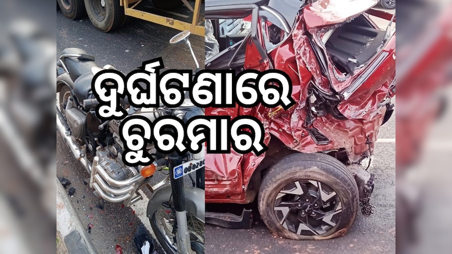 ପଳାଶୁଣିରେ ସିରିଜ୍ ଦୁର୍ଘଟଣା, ଟ୍ରକ ଧକ୍କାରେ ୪ କାର ଏବଂ ବାଇକ୍ ଚୁରମାର