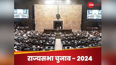 राज्यसभा की 10 सीटें खाली, 7 राज्यों में से 5 में BJP हावी, 2 में NDA को कड़ी टक्कर
