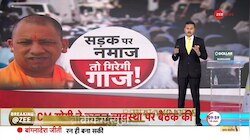 चुनाव खत्म, योगी का एक्शन शुरू 