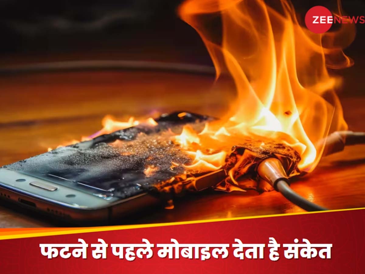 Mobile Blast: अगर की ये 3 गलतियां तो बम की तरह फट जाएगा फोन, जिंदगी भर पछताते रह जाएंगे; जानें बचने का तरीका