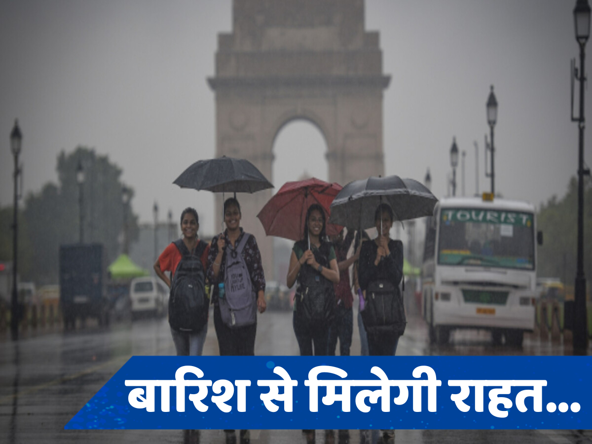 Delhi Rain Update: राजधानी दिल्ली में आसमान से बरसेगी राहत, बारिश को लेकर IMD ने दी गुड न्यूज, जानें वेदर अपडेट