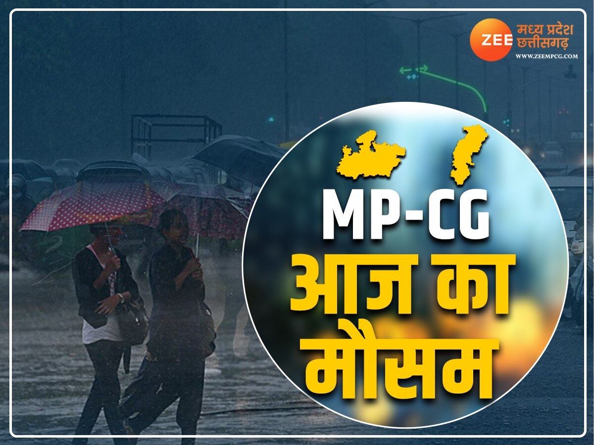 Today Weather Update: MP में जल्द दस्तक देगा मानसून! 39 जिलों में बारिश का अलर्ट, छत्तीसगढ़ में चलेंगी तेज हवाएं