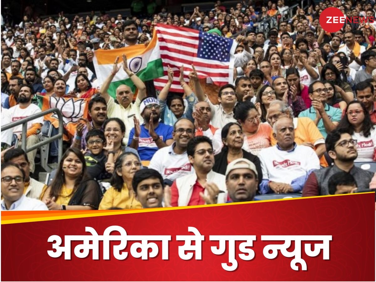 Student Visa: खुश हो जाओ! अमेरिका से आ रही इंडियन स्टूडेंट्स के लिए गुड न्यूज, US एंबेसी ने किया ऐलान