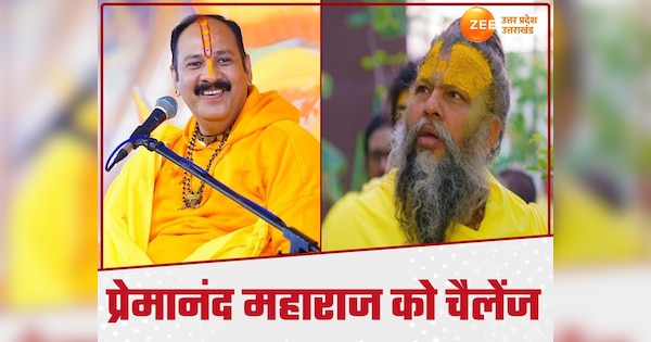 Radha Rani Controversy pandit pradeep mishra reply to premanad said if ...