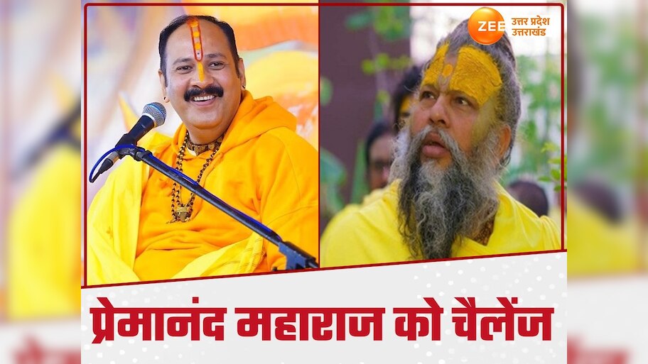 Radha Rani Controversy pandit pradeep mishra reply to premanad said if ...