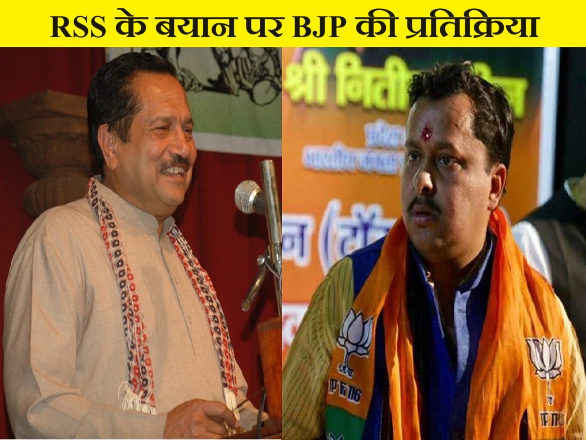 BJP पर RSS नेता के बयान पर राजनीति