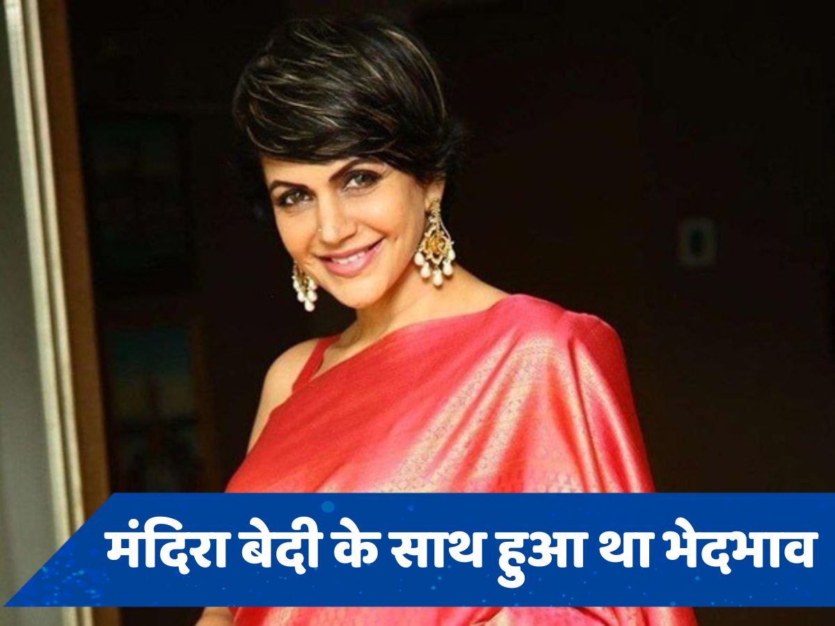 जब Mandira Bedi के साथ हुआ था भेदभाव, हफ्तों तक रोती रहती थीं एक्ट्रेस