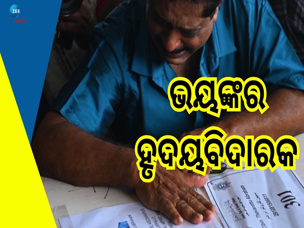 Kuwait Fire Tragedy: ଭାରତରେ ପହଞ୍ଚିଲା ୪୫ ଭାରତୀୟଙ୍କ ମୃତଦେହ Kuwait Fire Tragedy: ଭାରତରେ ପହଞ୍ଚିଲା ୪୫ ଭାରତୀୟଙ୍କ ମୃତଦେହ