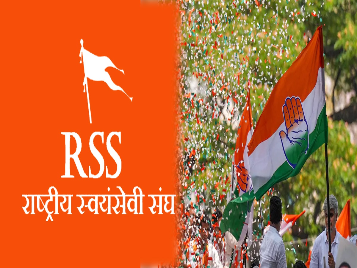 Congress on RSS: आरएसएस को PM भी नहीं लेते गंभीरता से, कांग्रेस ने बोला संघ पर हमला