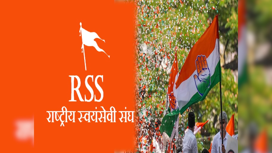Congress on RSS: आरएसएस को PM भी नहीं लेते गंभीरता से, कांग्रेस ने बोला संघ पर हमला