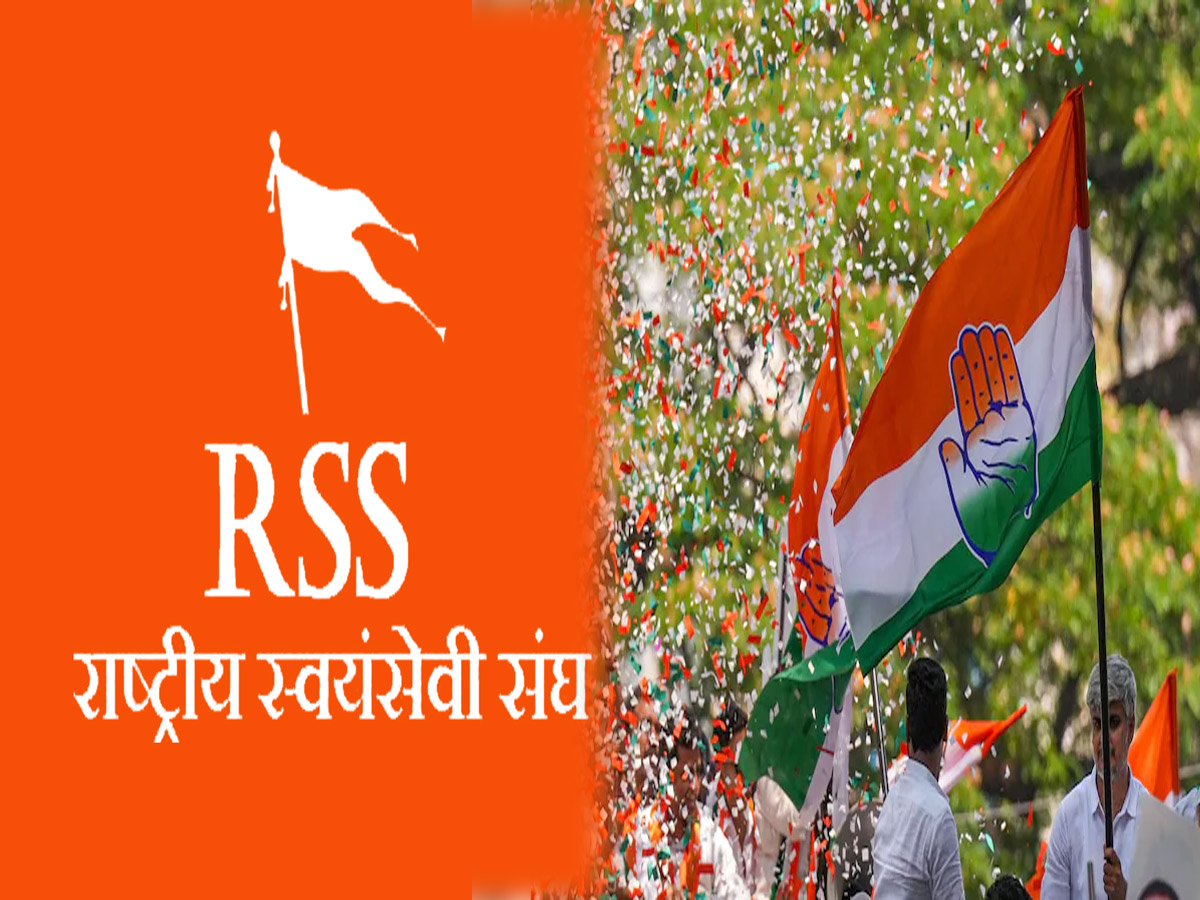 Congress on RSS: आरएसएस को PM भी नहीं लेते गंभीरता से, कांग्रेस ने बोला संघ पर हमला Congress on RSS: आरएसएस को PM भी नहीं लेते गंभीरता से, कांग्रेस ने बोला संघ पर हमला