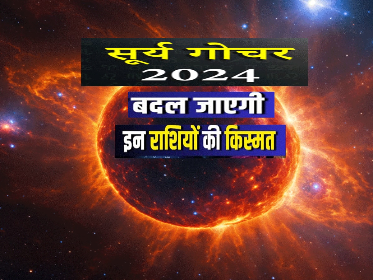 15 June 2024  Astrology surya gochar