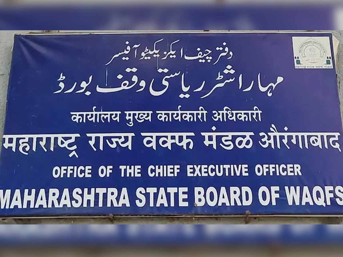 वक्फ बोर्ड को मजबूत करने के लिए महाराष्ट्र सरकार देगी 2 करोड़ रुपये; हिंदू संगठन ने किया विरोध वक्फ बोर्ड को मजबूत करने के लिए महाराष्ट्र सरकार देगी 2 करोड़ रुपये; हिंदू संगठन ने किया विरोध