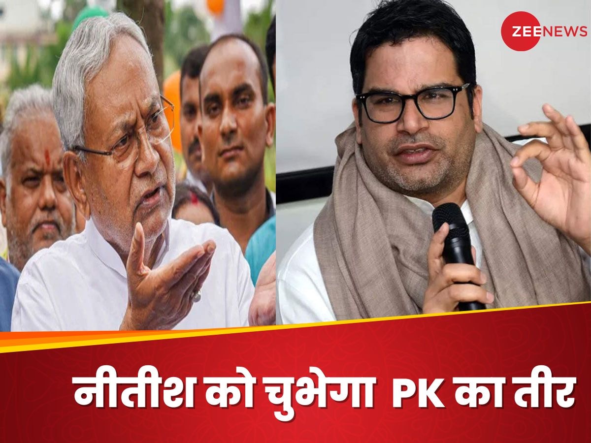 Prashant Kishore: 'नीतीश कुमार ने 13 करोड़ लोगों की इज्जत बेच दी', बिहारी अस्मिता को लेकर PK का सबसे बड़ा हमला