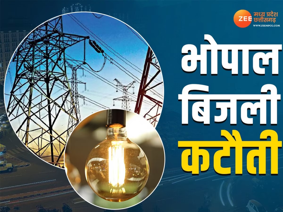 MP News: बढ़ती गर्मी के बीच बिजली विभाग ने दिया झटका, भोपाल के इन इलाकों में गुल रहेगी लाइट 