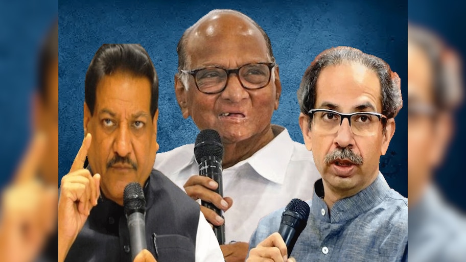 महाराष्ट्र: महाविकास अघाड़ी का बड़ा ऐलान, एक साथ मिलकर लड़ेंगे विधानसभा चुनाव  
