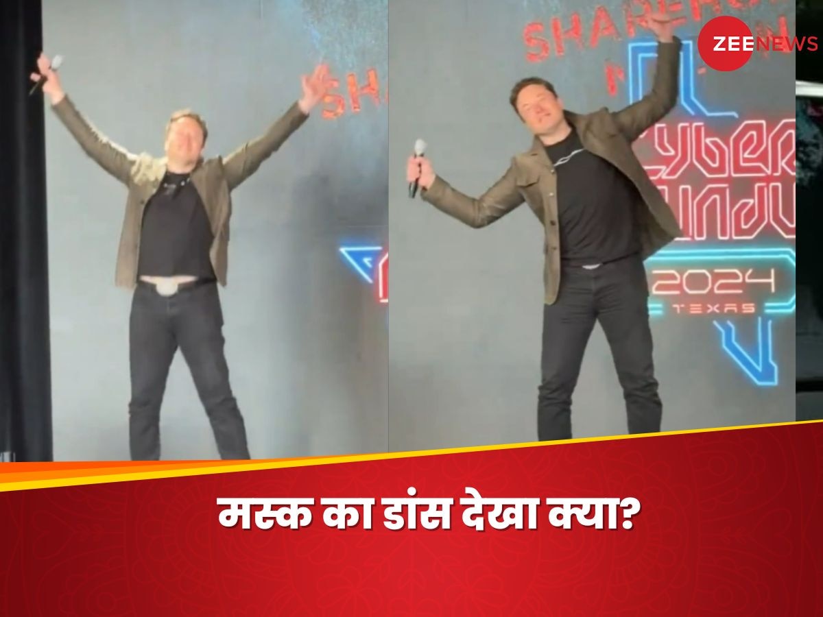 Elon Musk Dance Video: मस्क के भारी भरकम सैलरी पैकेज पर लगी मुहर! देखिए अरबपति का 'बिलियन डॉलर वाला डांस'