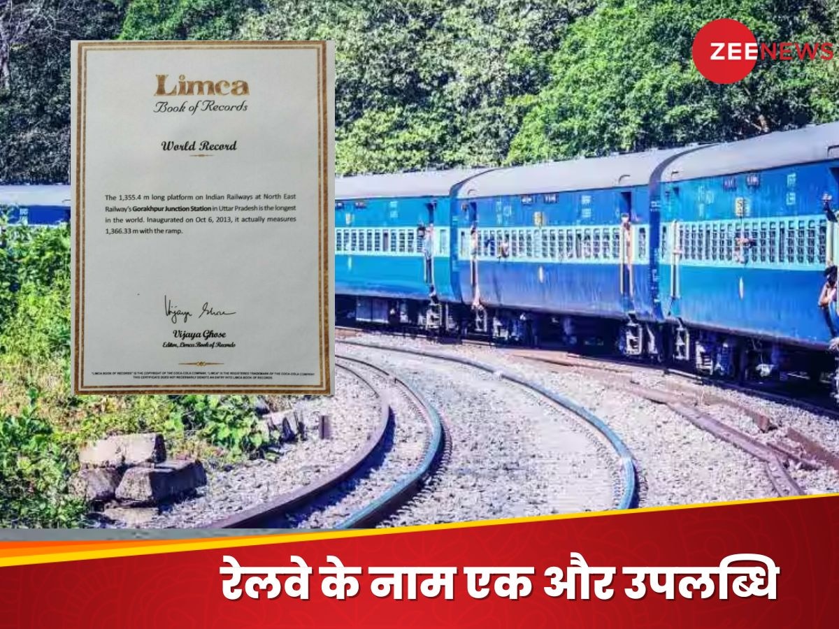 इंडियन रेलवे के नाम एक और रिकॉर्ड, एक कार्यक्रम के चलते मिल गया लिम्का अवार्ड