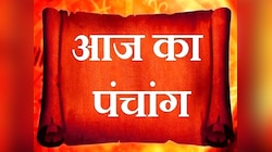 Panchang 16 June 2024 : आज रविवार के दिन गंगा दशहरा , जानें शुभ मुहूर्त और राहुकाल