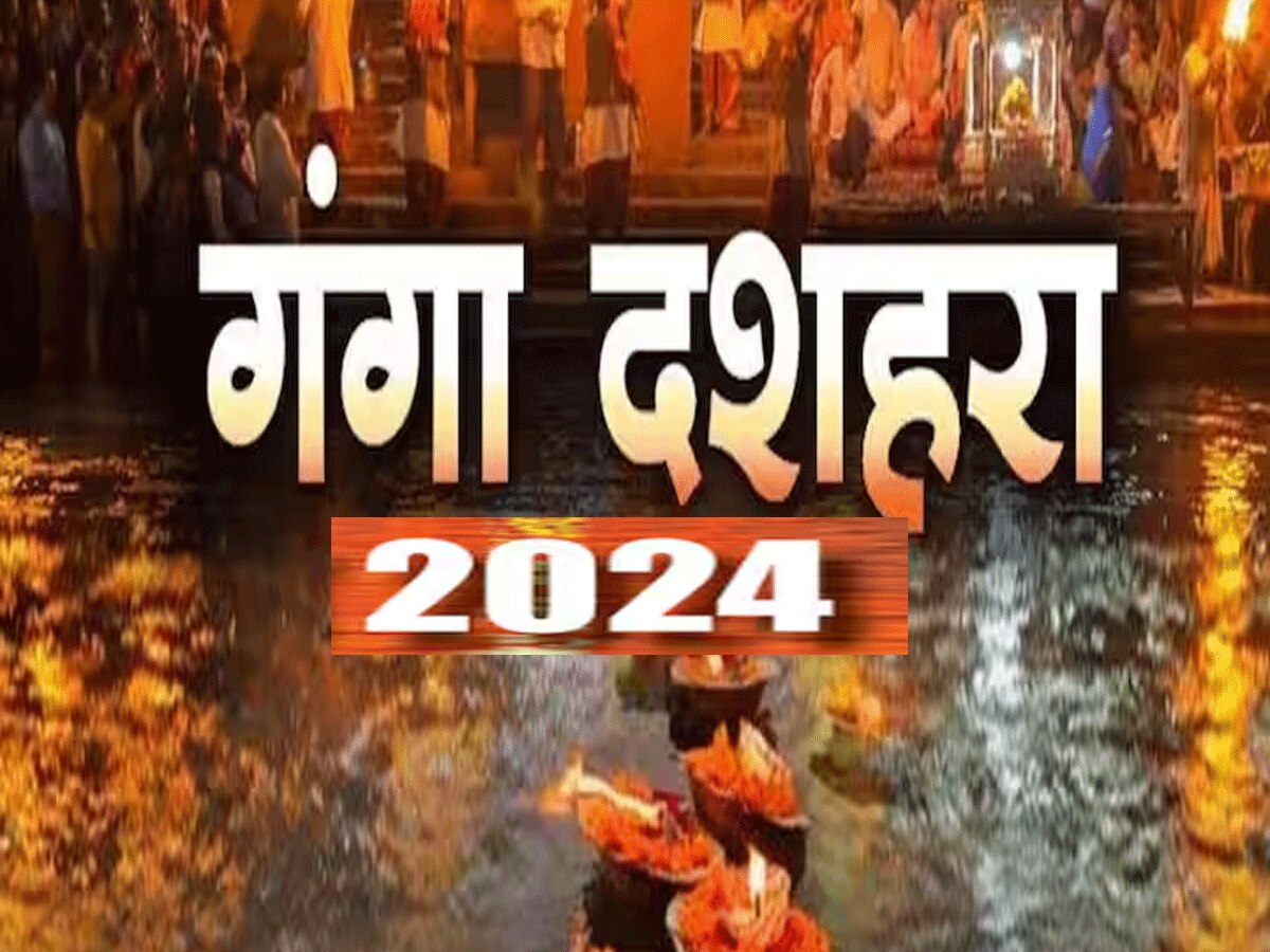 आज गंगा दशहरा पर सर्वार्थ सिद्धि,अमृत और रवि योग, 10 चीजों का दान करेगा कल्याण