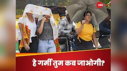 गर्मी कर रही भेजा फ्राई, भट्टी जैसे तप रहे शहर; राहत को लेकर मौसम विभाग ने क्या कहा?