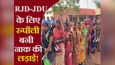 RJD-JDU के लिए नाक की लड़ाई बना रूपौली विधानसभा उपचुनाव, लालू यादव लड़ेंगे इलेक्शन