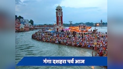 10 हजार पापों से मिलेगी मुक्ति, बस आज गंगा दशहरा पर्व पर करें ये काम