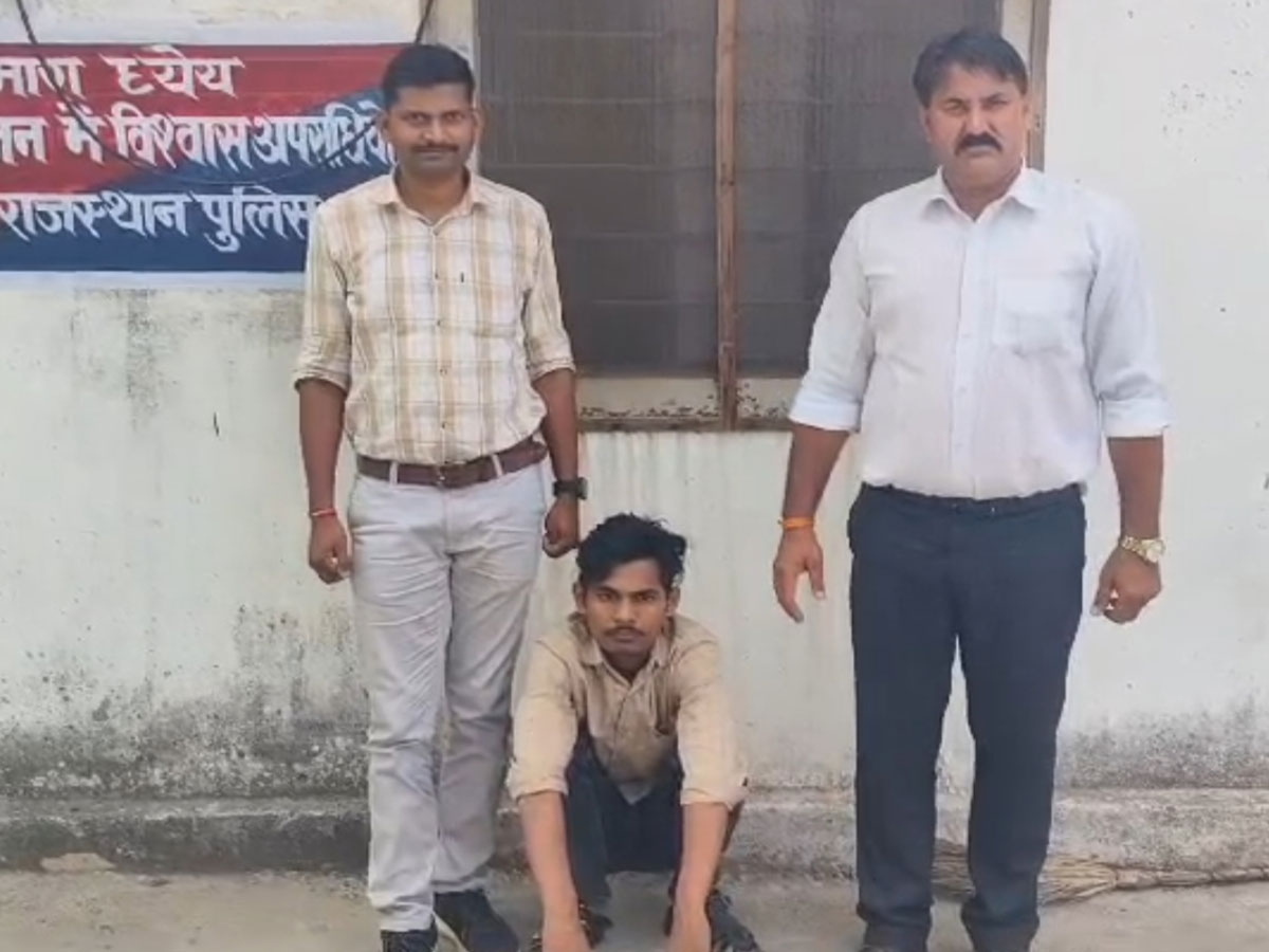 Dungarpur News: टेलीग्राम मैसेंजर ऐप से टिकट बुकिंग से मुनाफा कमाने के नाम पर ठगे16 लाख, आरोपी गिरफ्तार Dungarpur News: टेलीग्राम मैसेंजर ऐप से टिकट बुकिंग से मुनाफा कमाने के नाम पर ठगे16 लाख, आरोपी गिरफ्तार