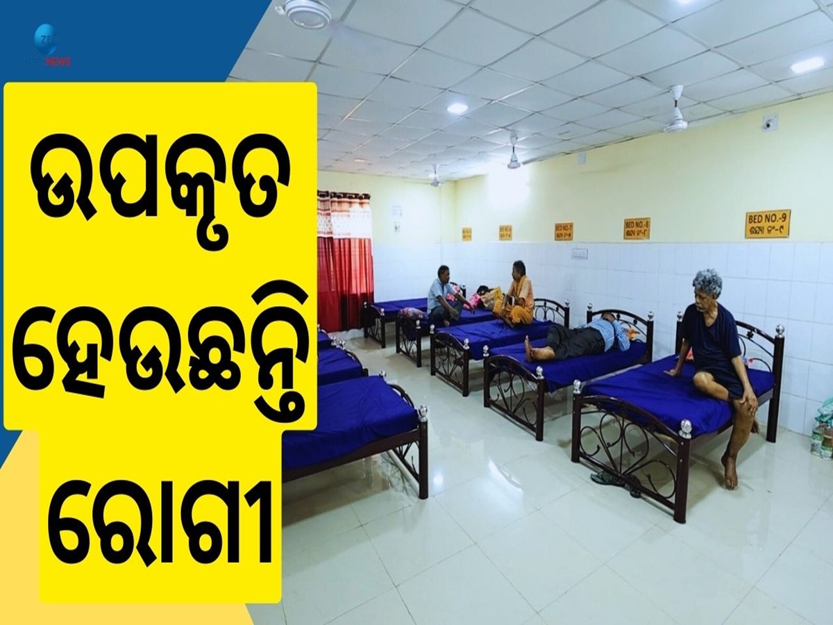 VIMSAR: ଭୀମସାରରେ ସୁନ୍ଦରଗଡ ରୋଗୀଙ୍କୁ ସହାୟକ ହେଉଛି ରୋଗୀ ସହାୟତା ସହ ସହାୟକ ରହଣୀ କେନ୍ଦ୍ର VIMSAR: ଭୀମସାରରେ ସୁନ୍ଦରଗଡ ରୋଗୀଙ୍କୁ ସହାୟକ ହେଉଛି ରୋଗୀ ସହାୟତା ସହ ସହାୟକ ରହଣୀ କେନ୍ଦ୍ର