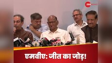 लोकसभा नतीजे का पुश या विधानसभा चुनाव की तैयारियों का प्रेशर? MVA ने दिखाई एकजुटता