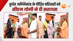 कुवैत अग्निकांड के पीड़ित परिवारों से मिले सीएम योगी, सहायता राशि के बांटे चेक