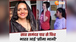 सात समंदर पार से भारत आई एक और सीमा हैदर, पबजी से इटावा के लड़के के प्रेम की दीवानी 