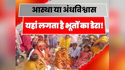 Ganga Dussehra पर Patna के घाटों पर अंधविश्वास का मेला, हुआ भूत खेला