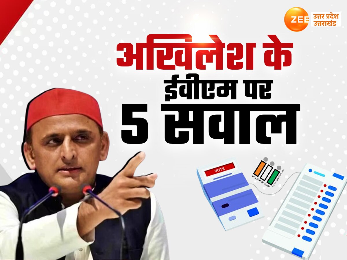 Akhilesh Yadav on EVM