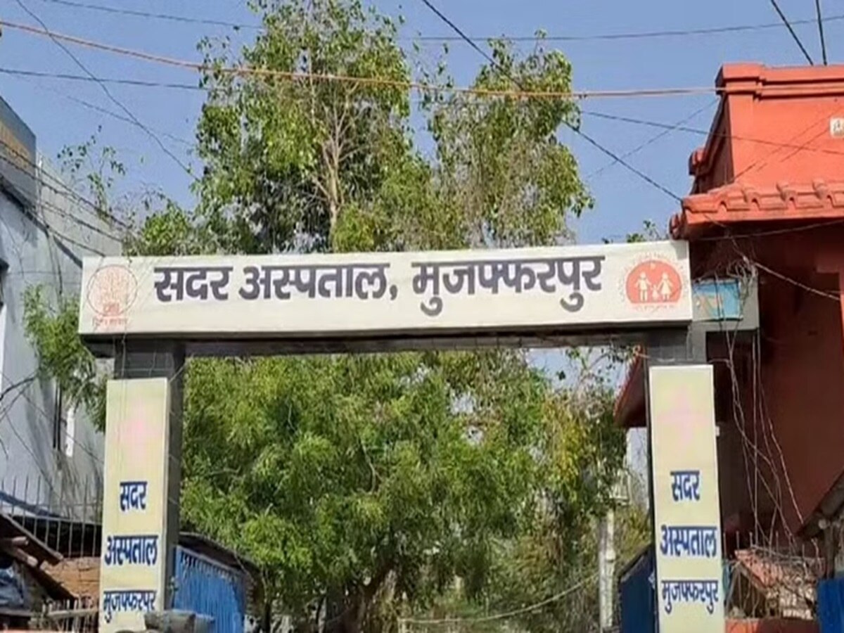 मुजफ्फरपुर सदर अस्पताल