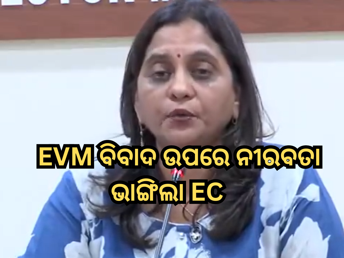 EVM Controversy EVM Controversy