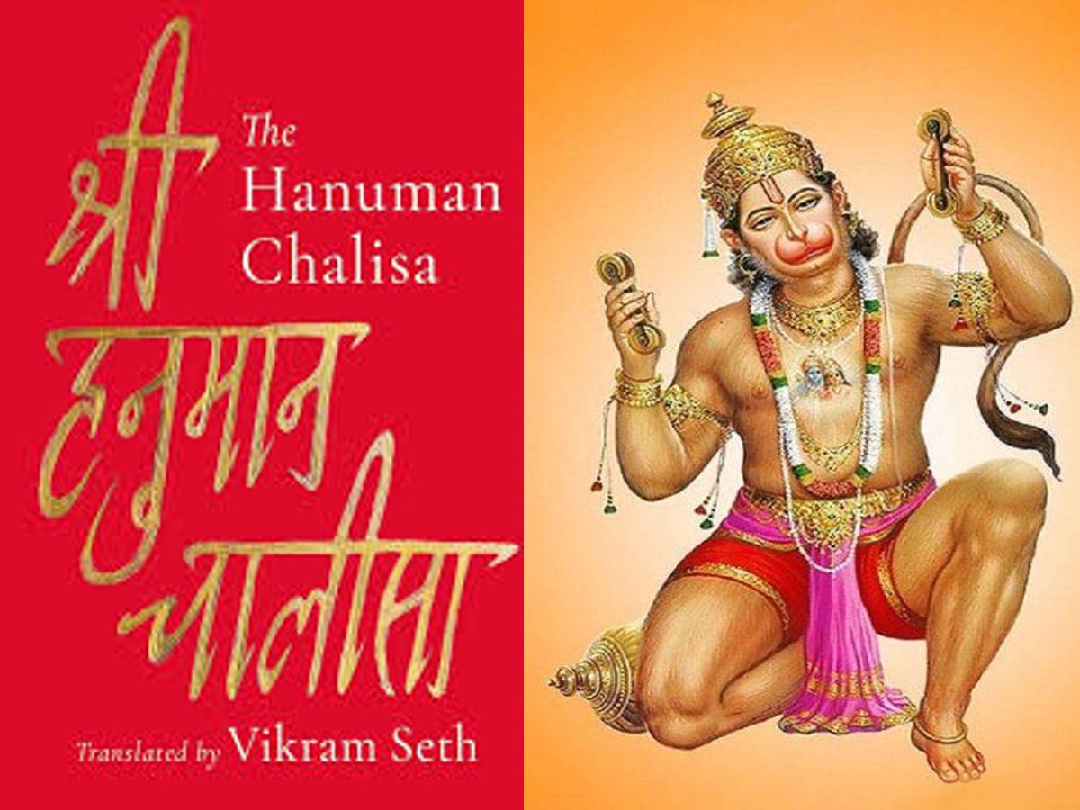 Hanuman Chalisa: हनुमान चालीसा का अंग्रेजी ट्रांसलेशन, महीने के अंत तक लॉन्च होगी किताब 