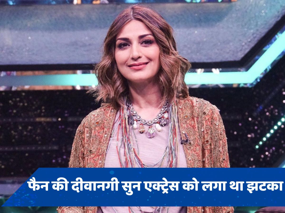 जब Sonali Bendre के लिए फैन ने उठा लिया ऐसा बड़ा कदम, एक्ट्रेस को लगा था गहरा झटका