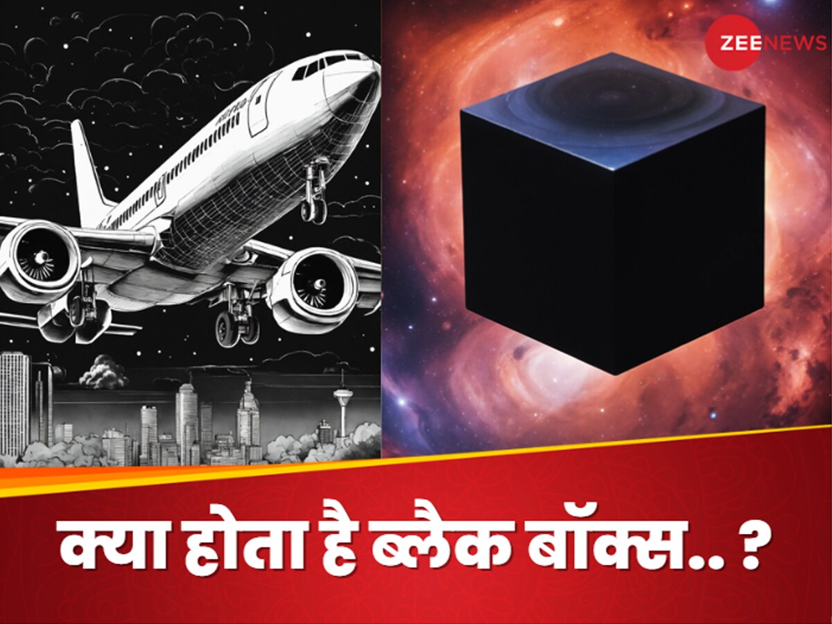 Black Box: क्या होता है Black Box? 1100 डिग्री सेल्सियस में भी कैसे सुरक्षित रहता है हर डेटा