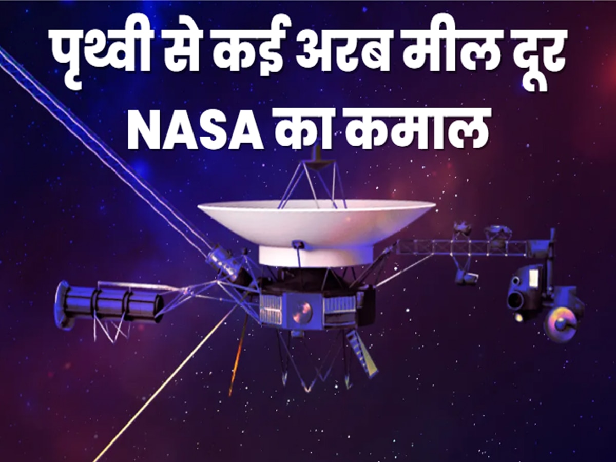 Science News: पृथ्वी से 24 बिलियन किलोमीटर दूर NASA का कमाल, 47 साल पुराना स्पेसक्राफ्ट फिर हुआ एक्टिव