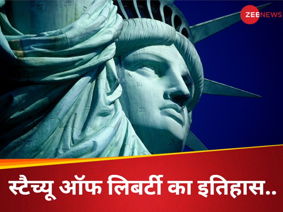 Statue of Liberty: जिस स्टैच्यू ऑफ लिबर्टी पर इतराता है अमेरिका, वो उसका है ही नहीं! 248 साल पहले इस देश ने किया था गिफ्ट