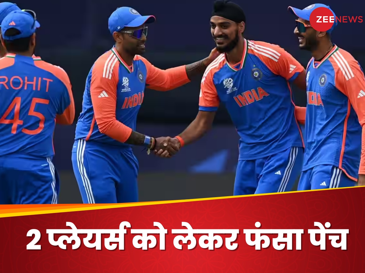 IND vs AFG: भारत की Playing 11 में इन 2 प्लेयर्स को लेकर फंसा पेंच, एक को बाहर करेंगे कप्तान रोहित!