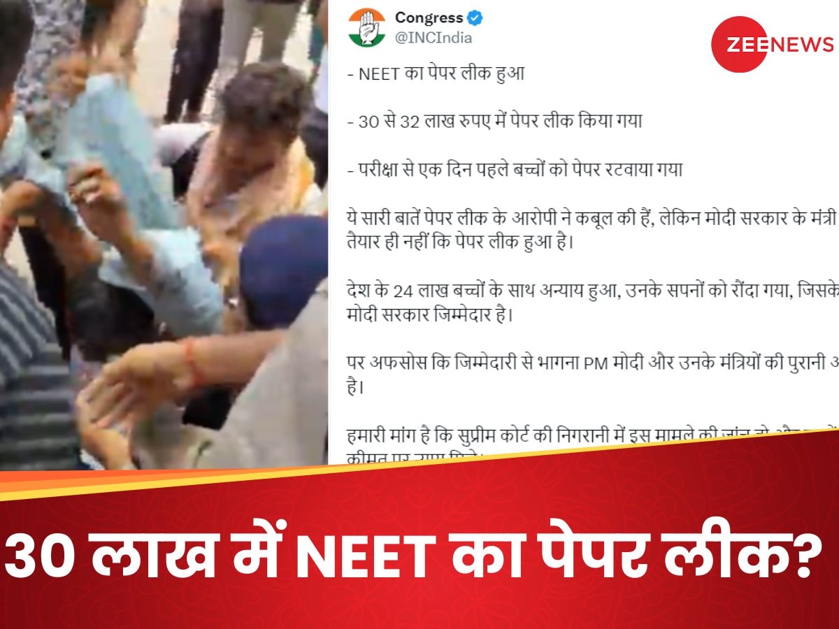 NEET Paper Leak: क्या बिहार में मिले 6 चेक माफिया के हैं? नीट विवाद पर आज के 10 बड़े अपडेट