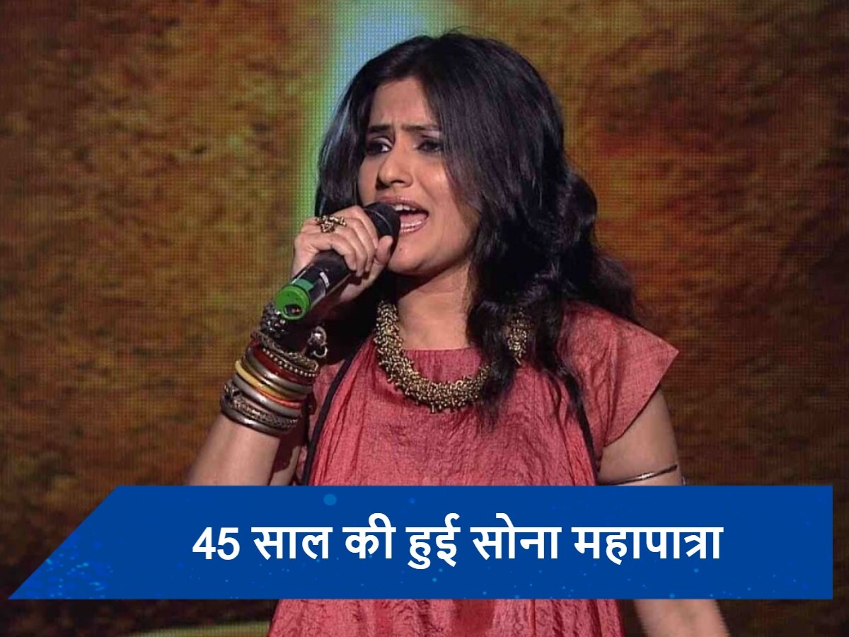 Sona Mohapatra Birthday: सोना महापात्रा का विवादों से है गहरा नाता, बॉलीवुड की कंट्रोवर्सी क्वीन कहलाती हैं सिंगर