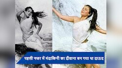 Kissa E Mandakini: मेरठ की यास्मीन ऐसे बनी थीं  हिंदी सिनेमा की 'मंदाकिनी'