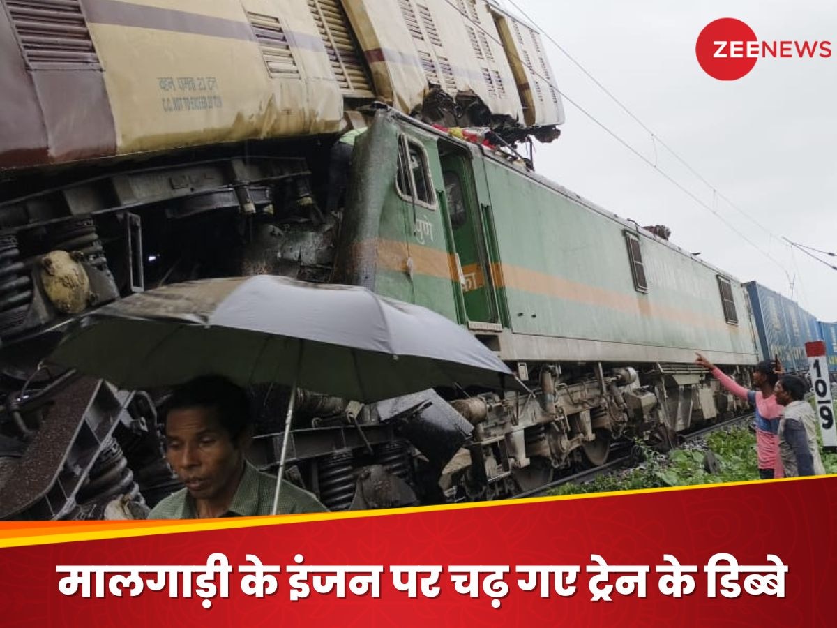 Kanchanjunga Express Accident: पश्चिम बंगाल में बड़ा रेल हादसा, मालगाड़ी के इंजन पर चढ़ गए कंचनजंगा एक्सप्रेस के डिब्बे; देखें भयावह मंजर की तस्वीरें