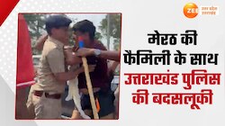 Video: मेरठ की फैमिली से उत्तराखंड पुलिस की बदसलूकी का वीडियो वायरल